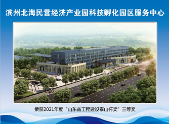 北??萍挤趸瘓@區(qū)服務(wù)中心